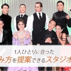 初めて社交ダンス💕[アクティブシニアクラス]未経験者65歳〜前期高齢者45分のぼちぼちクラスです🎶まずはパーティーステップで動いてみよう🙌🏻の画像