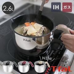 ティファール チャコールグレー ステンレス マルチポット 16c...