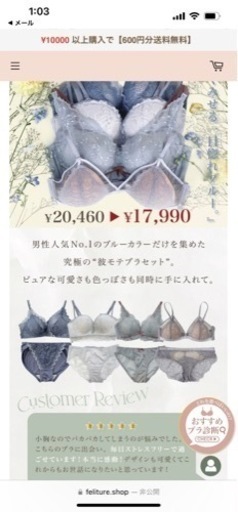フェリチュール ブラセット