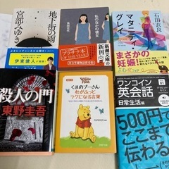 取引予定【古本＋新品】文庫本セット