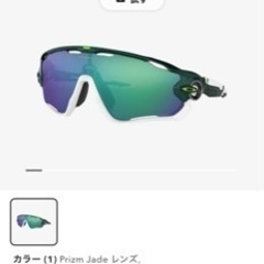 オークリー