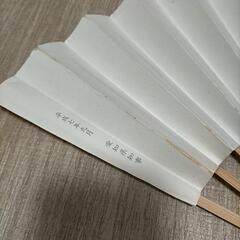 ◎扇子2の画像