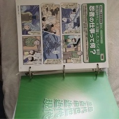 デアゴスティーニ　そーなんだ　歴史編の画像