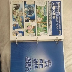 デアゴスティーニ　そーなんだ　歴史編の画像