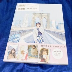 橋本奈々美　写真集の画像