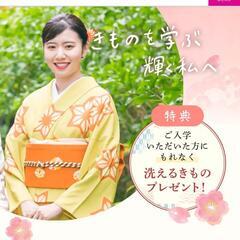 着物始めませんか♫ワンコインレッスンの画像