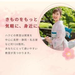 着物始めませんか♫ワンコインレッスンの画像
