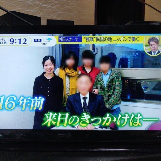 液晶テレビ(１９型)