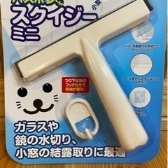 バスボンくん　スクイジーミニ②