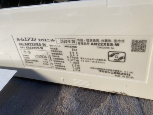 N2ダイキン,標準工事費込み,2020年式,AN22XES-W,6畳用,2.2kw,中古,愛知