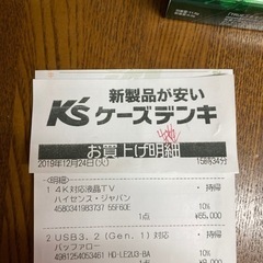 ４Ｋハイセンス55型液晶テレビ　画面割れ　値下げ交渉可能ですの画像