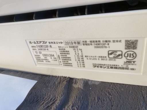 N3ダイキン,標準工事費込み,2019年式,F40WTCXP-W,14畳用,4.0kw,中古,愛知県名古屋市近郊、岐阜県岐阜市近郊、三