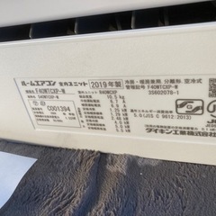 N3ダイキン,標準工事費込み,2019年式,F40WTCXP-W,14畳用,4.0kw,中古,愛知県名古屋市近郊、岐阜県岐阜市近郊、三重県桑名市近郊中古,本体・ガス1年保証,内部洗浄済の画像