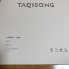 美品脱手器の画像