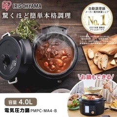 アイリスオーヤマ 3〜4人用　電気圧力鍋 4.0L ブラック KPC-MA4-B
