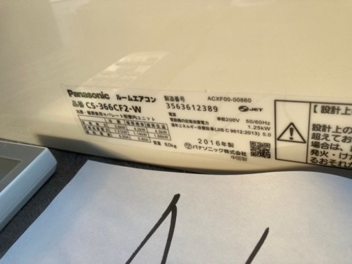 N5パナソニック　標準工事費込み,2016年式,CS366CFW,12畳用,3.6kw 中古,奈良市近郊　大阪市近郊近郊中古,本体・ガ