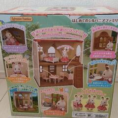 【お話し中】*新品・未開封*はじめてのシルバニアファミリーの画像