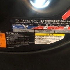 コンビ　チャイルドシート　ウィゴーロングの画像