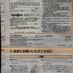 コンビ　チャイルドシート　ウィゴーロングの画像
