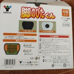 新品未使用脚のびたくんの画像