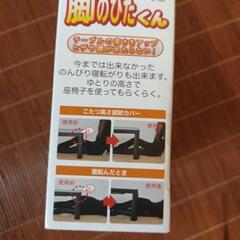 新品未使用脚のびたくんの画像