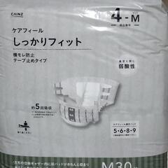 ケアフィールの中古が安い！激安で譲ります・無料であげます
