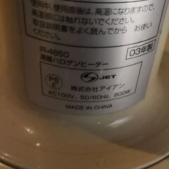 ハロゲンヒーターの画像