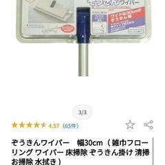 ぞうきんワイパー　大掃除　水拭きの画像