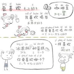 駅近で学ぶ中国語レッスン「未来ノート📖」渋谷エリアの画像