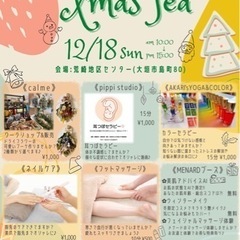 【クリスマスフェア🎅🎄】