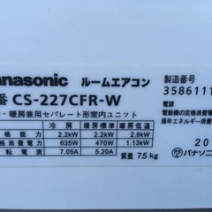 取り付け込み❗️6畳から8畳2017年製❗️美品❗️