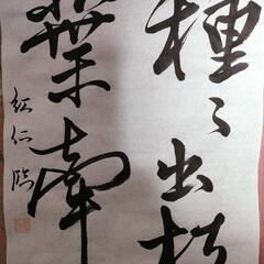 書道友達募集！