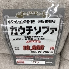 KL-54【新入荷 リサイクル品】カウチソファ グレー シミ