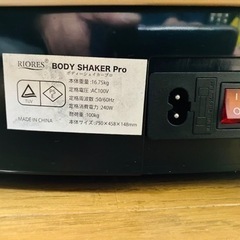 RIORES ボディーシェイカー プロの画像