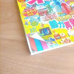 るるぶ東京22の画像