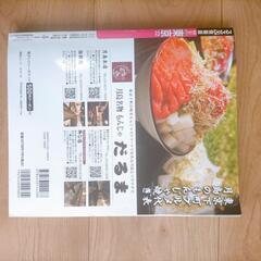 るるぶ東京22の画像