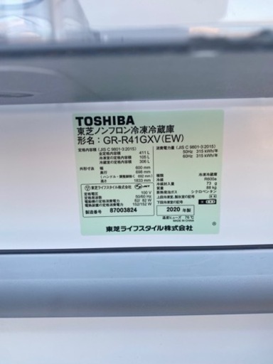 激安‼️年末キャンペーン?東芝冷蔵庫ガラス5ドーア?GR-R41GXV 2020年製?自動製氷付き?タッチパネル可能?保証付き?姫路市