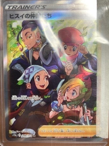 ポケモンカードゲーム PK-S12a-249 ヒスイの仲間たち SR