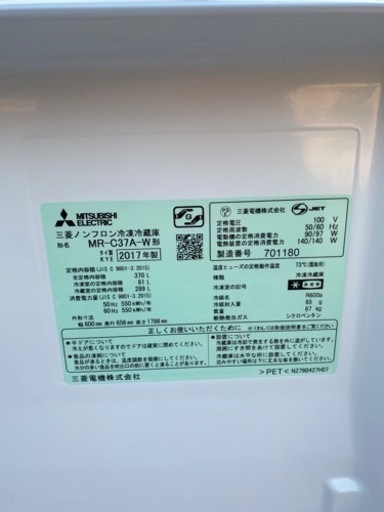 激安‼️三菱冷蔵庫3ドーア✌️MR-C37A-W ✅自動製氷付き?保証付き?姫路市配達無料✅✅