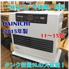 ⭐期間限定の特別値下げ！！S774 ダイニチ DAINICHI ...