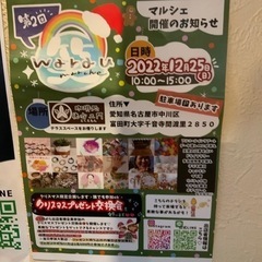 WARAUマルシェ開催　