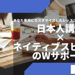 【就活・転職活動を予定している人必見】TOEIC短期間スコアアップのためのマンツーマンレッスン・オンライン・渋谷の画像