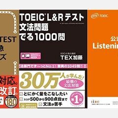 【就活・転職活動を予定している人必見】TOEIC短期間スコアアップのためのマンツーマンレッスン・オンライン・渋谷の画像