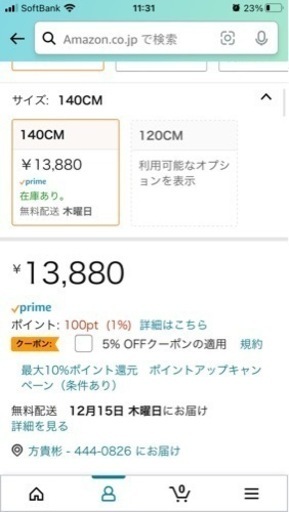 パソコンデスク140cm幅 奥行き60cm(新品)