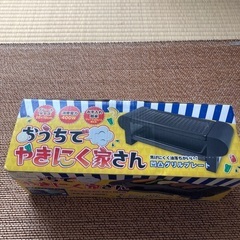 卓上ミニグリル新品