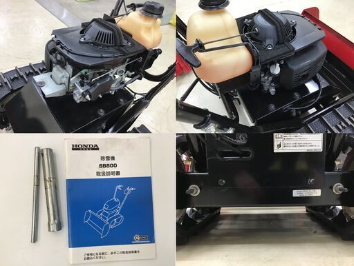 【商談中】キャブレター交換済み！ホンダ　除雪機　ＳＢ８００☆ara1202