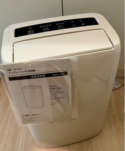 コンプレッサー式　除湿機
