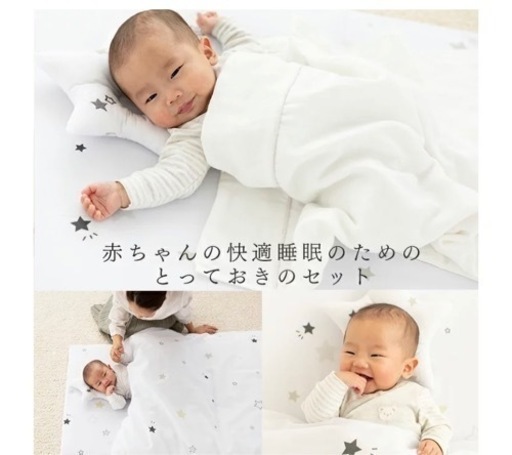 【新品未使用】ベビー布団　セット ベビーベッド 布団　新品 未使用