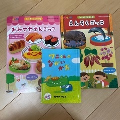 ごっこ遊び絵本
