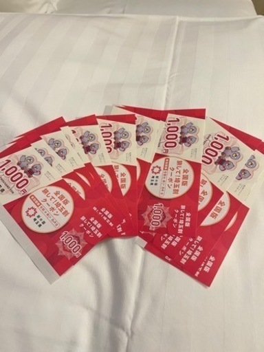 埼玉県民割全国版クーポン有効期限12/28           24000円分クーポン